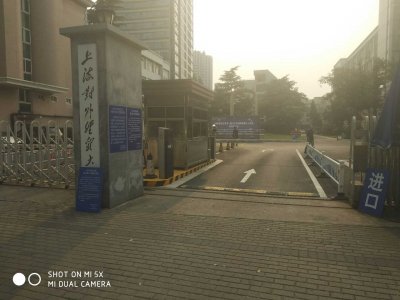 上海对外财经大学循系列I型fun88