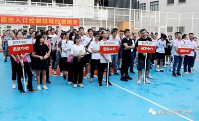 文体活动丰富多彩